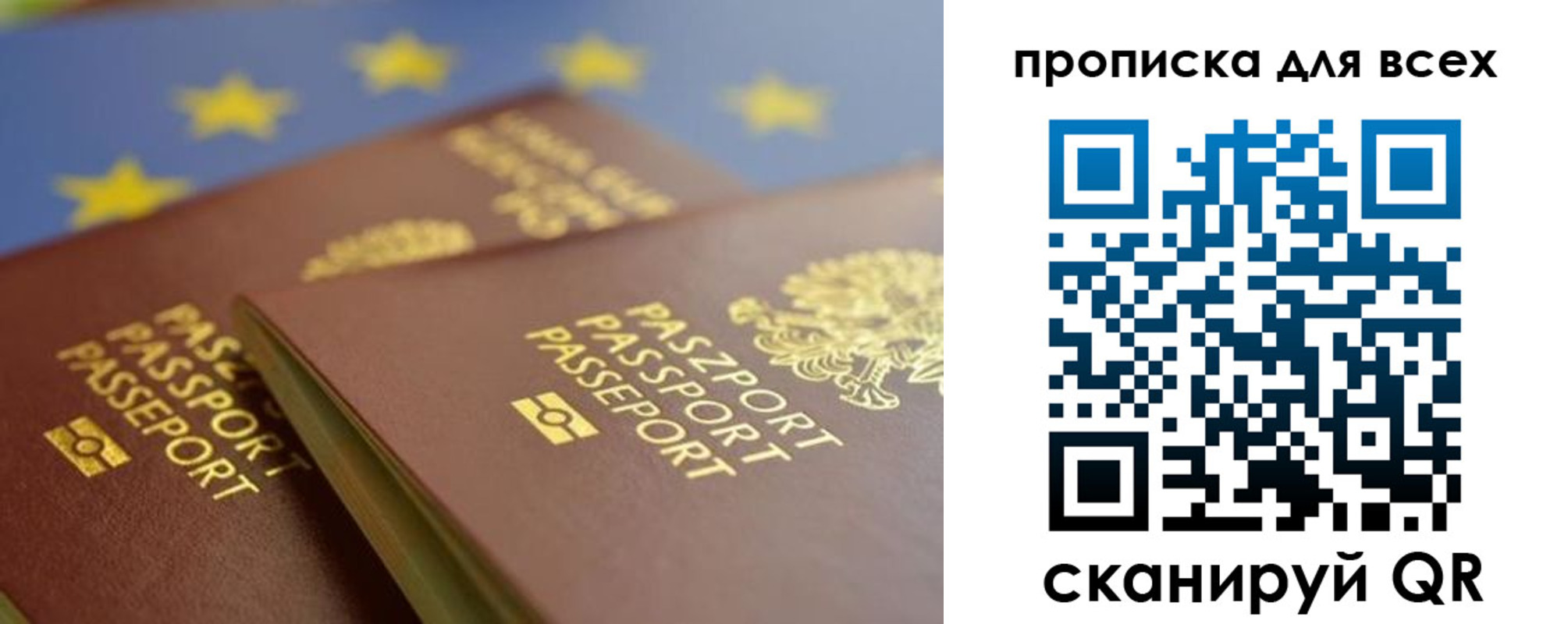 прописка для кредита в Брянской области