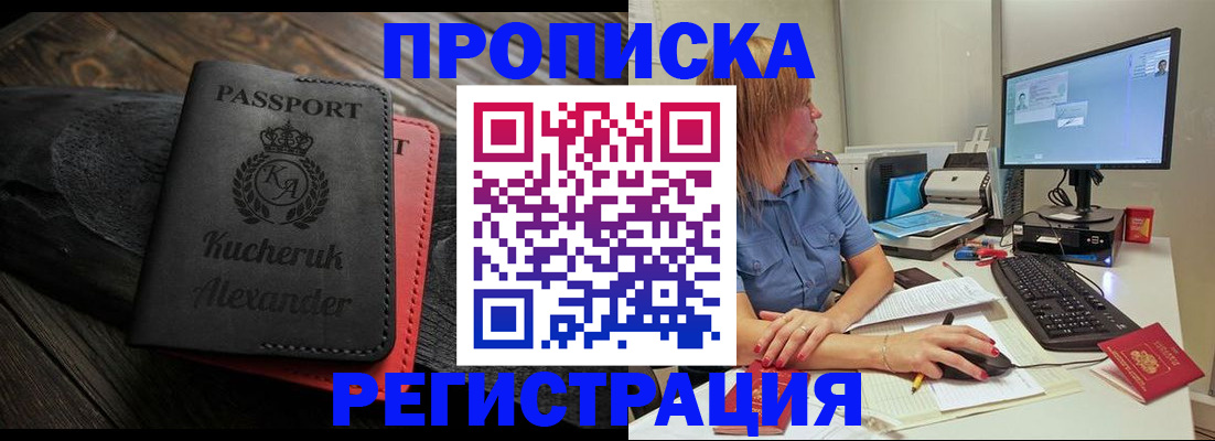 прописка для школы в Брянской области