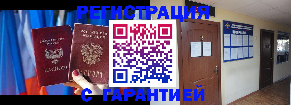временная регистрация в квартире в Брянской области