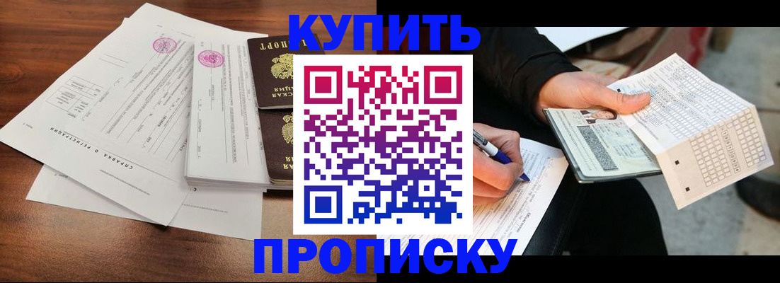 прописка для военкомата в Брянской области