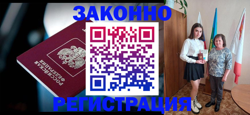 временная регистрация гарантия в Брянской области